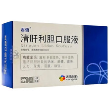 香雪 清肝利胆口服液 10ml*10支/盒清利肝胆湿热肝胆胸痛疲倦乏力口苦尿黄药 1盒装