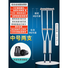 上龙医用拐杖腋下拐棍拐扙老人年轻人防滑捌杖助行器双拐轻便拐扙 【加厚加固铝合金】中号2只