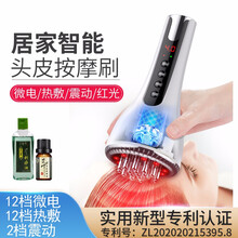 扶鑫 头部按摩仪器头皮经络梳刷电动刮痧肩颈腰腿淋巴热敷低频脉冲养护无线充电点震按摩 头部按摩刷震动升级款，12档微电12档热敷2档震动