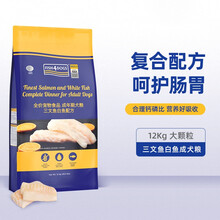 海洋之星（Fish4Dogs）深海鱼中大型成犬狗粮 通用型天然粮 大颗粒12kg