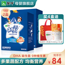 【旗舰】蒙牛（MENGNIU）未来星儿童成长奶粉4段400g盒（3-15岁适用）儿童青少年学生奶粉 2盒