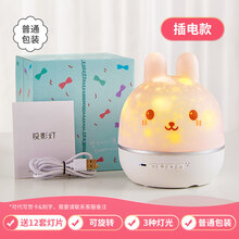 梦幻星空投影灯音乐盒八音盒儿童节女童生日礼物送女孩女生 【咪兔插电款】送12套灯片+刻字+普通包装