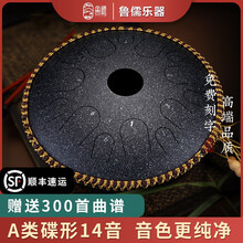 hluru 鲁儒空灵鼓A类14寸14音碟形鼓色空鼓打击乐器玄空鼓钢舌鼓莲花鼓手碟鼓成人初学手敲乐器 碟形鼓银点黑14寸14音