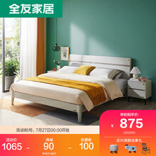 （特）全友家居 双人床 现代简约板木床1.5米1.8米板式床 双色拼接设计框架床 126101（闪） 1.5m单床