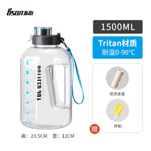 抖音同款 不散超大容量运动健身水壶太空杯男大号便携水瓶2000ml吨吨桶水杯 【杯刷+防烫套】透明1.5L(可装90度以下热水)