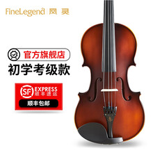 凤灵小提琴儿童成人初学者手工实木乐器新手入门专业考级练习琴哑光款 哑光4/4 适合身高150CM以上