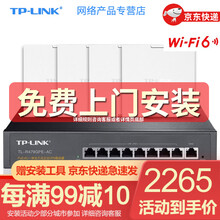 TP-LINK 无线AP面板 wifi6套装ax1800gi路由器千兆双频全屋86型家用智能组网 4个1800M面板珍珠白+9口千兆路由器*1 【双频千兆端口、WiFi6面板】