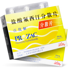 百忧解 百优解 盐酸氟西汀分散片20mg*28片/盒抑郁症强迫症，神经性贪食症，神经系统用药 1盒装