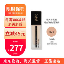 【节日礼物】YSL圣罗兰 恒久羽毛超模女神妍活青春逆龄粉底液 干皮挚爱 恒久无暇粉底液#B20（自然偏白肤色）