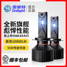 雪莱特G系列LED大灯高亮白光汽车前大灯超亮55W强光H7 H11 H4 9005 9012远近一体 雪莱特全新升级款55W 6000K一套 H7