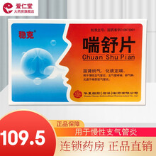 百维 稳克  喘舒片 48片 温肾纳气化痰定喘用于慢性支气管炎支气管哮喘肺气肿运动员慎用 5盒 标准装