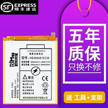锐玛仕 适用 华为P9 荣耀8 畅玩5C G9 NOVA青春版手机电池EVA FRD-AL00电板 华为G9/G9青春版【VNS-AL00】