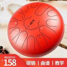 华蜀 空灵鼓15音13音鲁儒旗下碳钢款莲花色空鼓专业音准打击乐器手碟空灵钢舌鼓初学者乐器 碳钢款13音 朱砂红