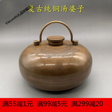 【精选好货】 纯手工复古纯铜汤婆子暖手暖脚炉怀旧明清古玩收藏 小号