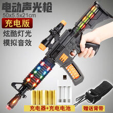奎茗儿童宝宝电动玩具声光音乐冲锋幼儿园表演道具2-3-6岁大号 续航 充电器+充电电池(2组) 超大50厘米冲锋枪