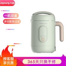 九阳（Joyoung） 美龄粥豆浆机破壁机DJ06E-A2Q 预约定时米糊家用多功能多用0.6L DJ06E-A2Q  绿色 小型迷你 可做电火锅