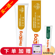 红狗鱼油美毛膏猫狗美毛营养膏泰迪美毛膏狗狗三文鱼鱼油美毛亮毛营养膏