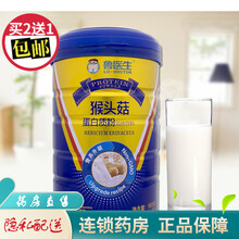 鲁医生猴头菇蛋白质粉固体饮料900g儿童青少年成人中老年人蛋白粉奶粉 1罐装