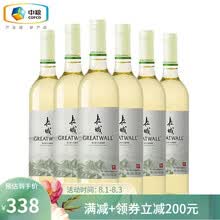 超市	
【中粮】长城（GreatWall）红酒 宁夏产区贵人香干白葡萄酒 整箱装750ML*6