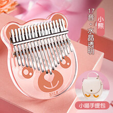卡林巴拇指琴初学者水晶透明卡巴林kalimb21音手指姆钢琴女生乐器 17音【小熊】透明+小猫白包++教学