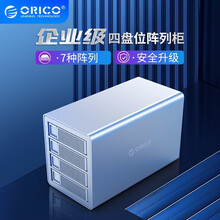 奥睿科（ORICO） 磁盘阵列硬盘柜多盘位3.5英寸SATA串口USB3.0免工具多盘位存储柜全铝 (带阵列)四盘位硬盘柜银色 澳规