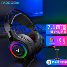 雷柏（RAPOO）VH520S有线耳机 7.1声道USB电脑游戏电竞耳机 高清语音带线控 RGB炫彩 黑色【USB+线控】
