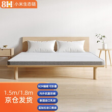 8H床垫 小米（MI）生态链乳胶床垫MC 天然乳胶黄麻3D可折叠床垫 黄麻棕榈床垫8CM 偏硬 朴雅灰1.5米