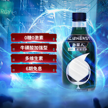 外星人 维生素能量饮料电解质水马黛茶味350ml*12瓶整箱 元气饮料无糖