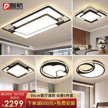 超市	登航 北欧灯具套餐后现代简约客厅灯创意大气led吸顶灯餐厅卧室全屋灯饰组合套装包安装 ②【包安装】5灯-客厅+餐厅+卧x3