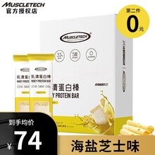 肌肉科技MUSCLETECH 乳清蛋白棒 增肌健身代餐棒 营养能量棒 补充蛋白质 30g*12支 海盐芝士味12支
