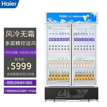 【现货速发】海尔大容积商用立式展示柜 陈列柜 饮料柜 冷柜 冰柜 冷藏柜玻璃门冰箱 【650升双门展示柜风冷】