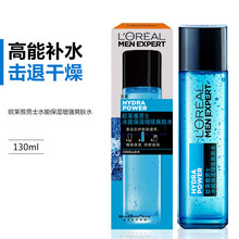 欧莱雅男士增强爽肤水130ml补水保湿清爽控油收敛毛孔劲能醒肤须后水 水能保湿增强爽肤水130ml