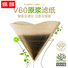 旭矾  家用办公便携式咖啡滤纸挂耳滤纸挂耳手冲壶滴漏式V60美式机器无纺布耳挂咖啡过滤袋 挂耳滤纸(50枚)