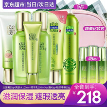 百雀羚化妆品套装女水嫩倍现护肤品补水保湿控油收缩毛孔滋润保湿化妆品旗舰官方店自营套装礼盒 套装二 洗面奶+精华水+精华乳+眼霜+CC霜