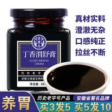 汉谯堂 丁香渭舒膏 猴头菇养胃山药沙棘膏滋 渭舒膏渭养香舒膏胃养合渭膏茶胃胀胃酸胃不适300g/瓶 5瓶疗程（三瓶价钱）