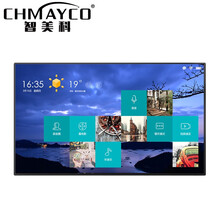 智美科 49英寸教学会议一体机触摸屏智能电子白板幼儿园壁挂式大屏教室互动 安卓商用标配