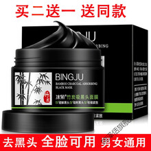去黑头拔粉刺清洁痘印闭口鼻子脸上撕出吸脏东西拔黑头祛吸撕拉式面膜鼻贴去螨虫男女脸 120g三盒装周期装