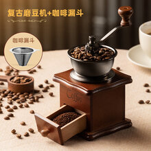 2021新款手摇魔豆机咖啡豆研磨机家用手磨咖啡机小型咖啡磨粉机手动研磨器手摇磨豆机 复古磨豆机+咖啡漏斗