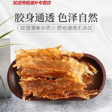 伟博北极深海鳕鱼胶野生花胶鱼胶干货鱼肚孕妇滋补50-500g可礼盒 大鳕鱼胶50g