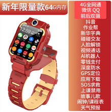 【官方直营】小天才z7电话手表旗舰同款4g通智能钢铁侠z6z5儿童防水学生官方店通视频通话AI辅助学 钢铁侠红色+新年限定+定位+ 官方标配