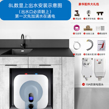 史密斯.劳伦厨房小厨宝储水式家用小型电热水器即热式洗碗热水宝10L8升OL 新 数显8升上出水+配件