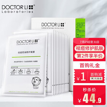 李医生 祛痘控油修护面膜12片补水减少痘痘控油面膜贴男女学生去青春痘