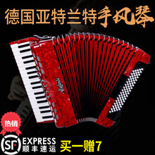 全新德国亚特兰特手风琴8 48 60 96 120贝 儿童初学演奏定制款 72贝斯红白蓝黑色款备注颜色