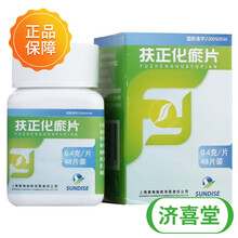 黄海扶正化瘀片0.4g*48片活血祛瘀益精养肝腰膝酸软疲倦乏力头晕 1盒