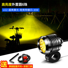 摩托车射灯前大灯流氓灯电瓶车外置led灯电动车改装强光灯 外置6珠【黄光单只】大功率30W 常亮带爆闪