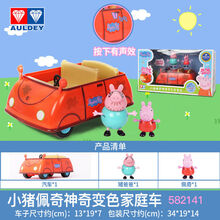 小猪佩奇Peppa Pig儿童过家家玩具公仔猪猪女孩动画还原仿真模型场景欢乐家庭屋（含四只公仔） 【佩奇神奇变色家庭车】