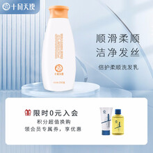 京东超市	
十月天使孕妇洗发水乳露孕妇洗护用品泡沫易冲洗