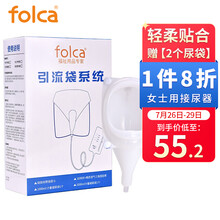 folca女用硅胶接尿器成人集尿袋老年人小便导尿裤导尿管卧床尿失禁内裤尿壶女士老人集尿器