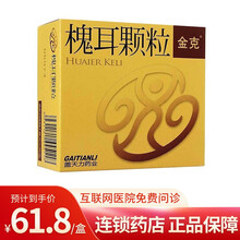 金克 槐耳颗粒 20g*6袋/盒 JS 1盒装