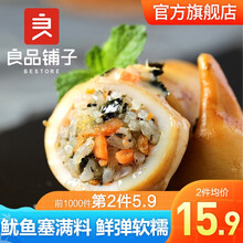 良品铺子 迷你八爪鱼60g 麻辣味整只鱿鱼 即食小章鱼即食海味休闲零食 【4重馅料.海鲜米饭新吃法】海苔寿司鱿鱼仔160g x1袋